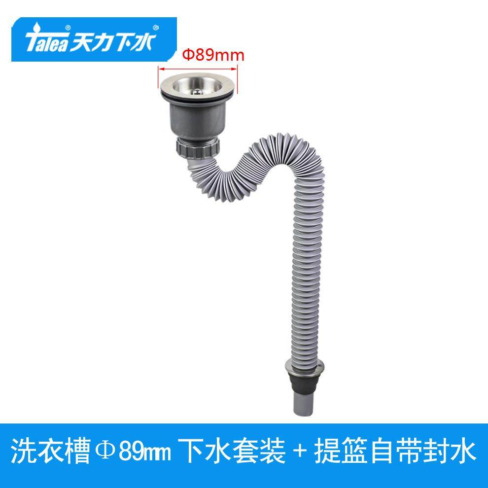 天力阳台洗衣槽开孔60mm下水器下水管6厘米口子排水管Z5051C001