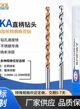 超硬钨钢150特长涂层麻花钻4.054.154.254.354.454.55~4.95