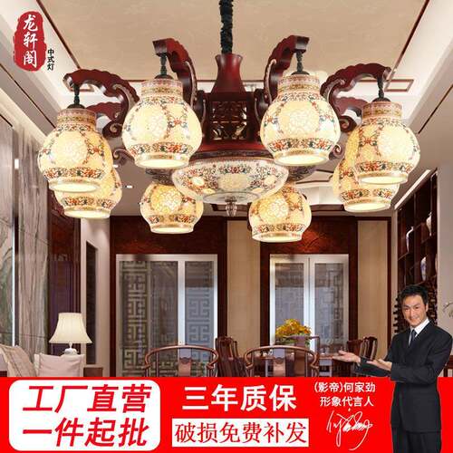 中式吊灯陶瓷实木客厅灯餐厅灯中式灯具仿古典中国风酒店大厅灯饰