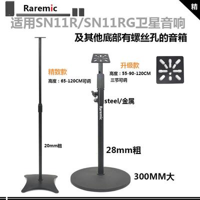 ForLG环绕音箱托架S95QR/SN11R/SN11RG卫星音响落地支架