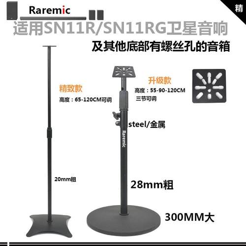 ForLG环绕音箱托架S95QR/SN11R/SN11RG卫星音响落地支架
