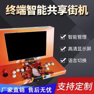 嘉迪共享游戏厅街机拳皇格斗扫码投币超市影院遥感商用家用游戏机