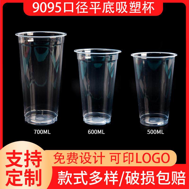 90/95口径500ml吸塑杯奶茶果汁饮料PP吸塑杯一次性pp塑料杯子