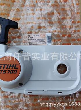 适配STIHL斯蒂尔TS700切割机手拉破TS800启动器42241900306