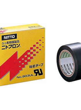 胶带（Nitoflon903日东电工）7-327--3291-8853-8954