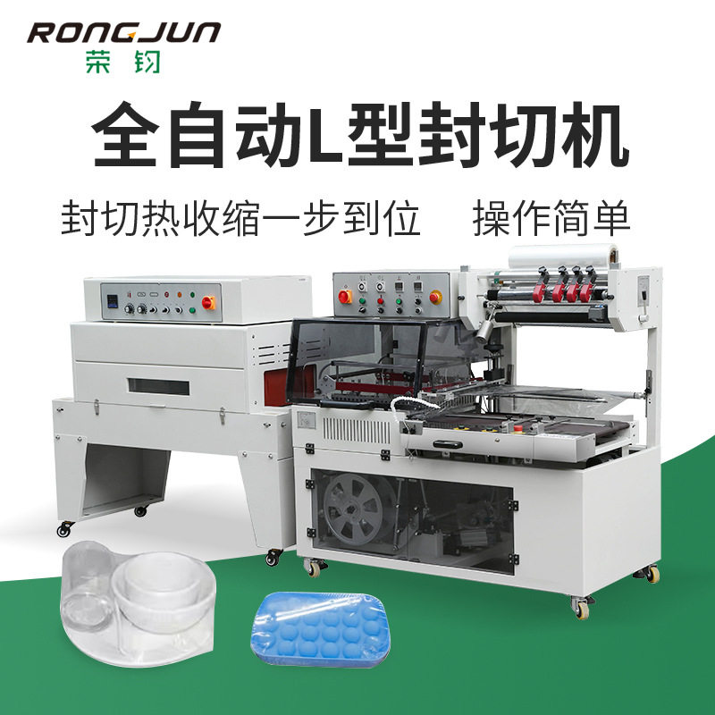铅笔文具彩盒档案文件盒纸盒子全封闭L型自动热收缩膜封切包装机