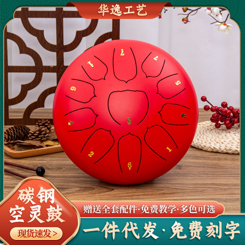 全音节鼓10寸11音莲花鼓钢舌鼓无忧鼓儿童启蒙打击乐器批发音疗