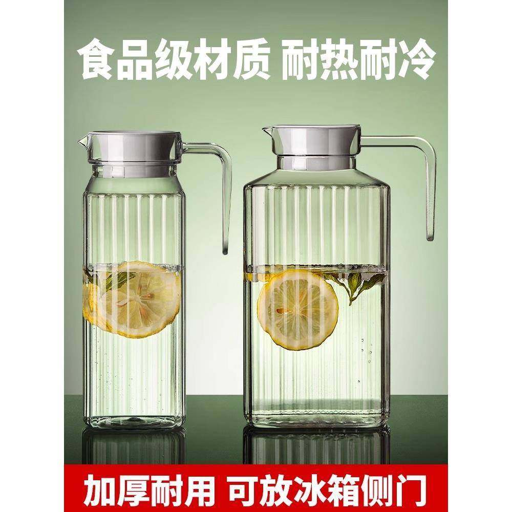【折扣价】扎壶亚克力耐高温饭店冷水壶餐厅茶水壶商用酸梅汤壶饮