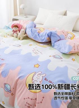 【折扣价】纯棉被套单件1米50x200230cm单人学生宿舍180x220250全