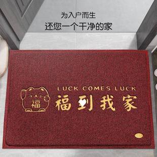 【折扣价】入户门地垫大门口丝圈脚垫家用进门出入平安门垫室内玄