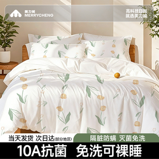 美力城一次性被罩床单枕套四件套旅行旅游酒店加厚单双人隔脏被套