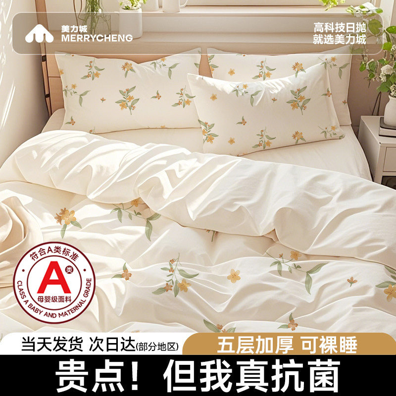 美力城一次性床上四件套抗菌床单被罩枕套旅行住酒店火车加厚床品