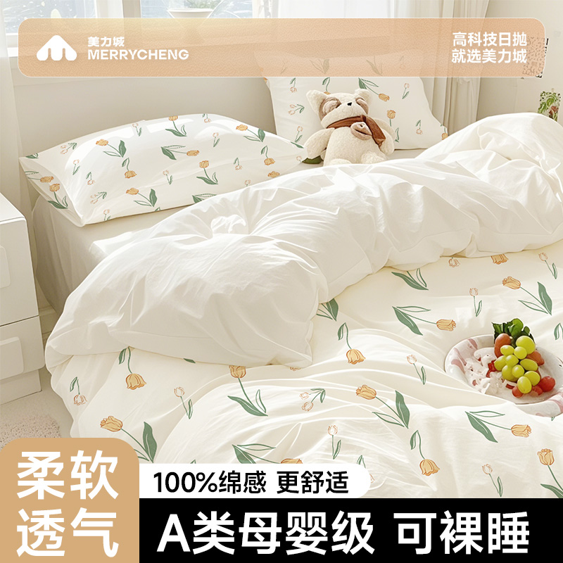 美力城檀健次代言，超柔抗静电