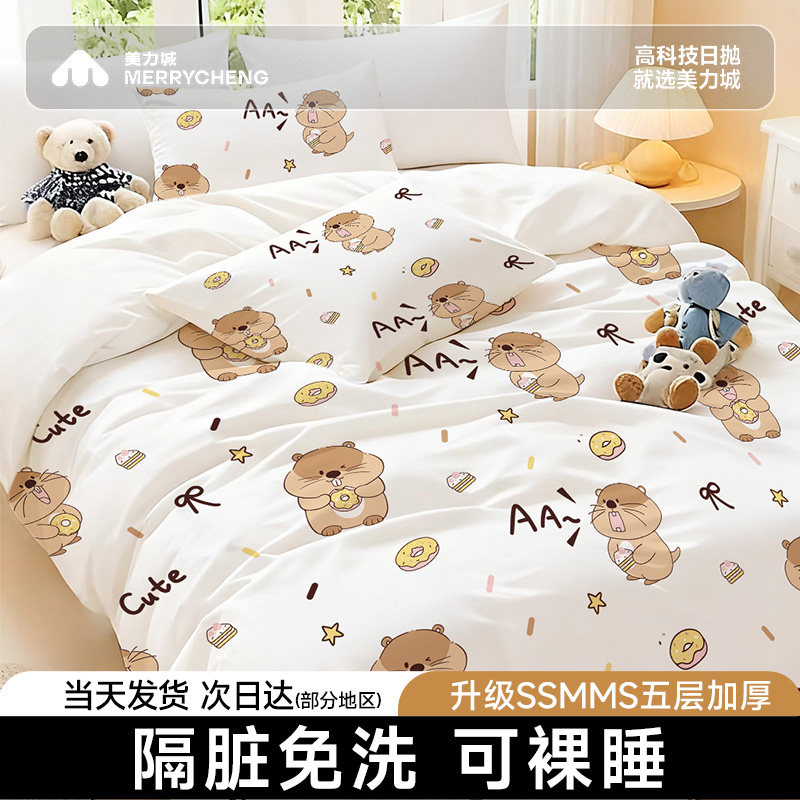 美力城一次性床单四件套被罩枕套旅行游火车卧铺住酒店床上床品,户外/登山/野营/旅行用品,一次性床单被套,淘宝优惠券,粉丝福利购,淘宝优惠卷