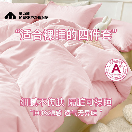 【冬季柔绒感】亲肤保暖绵感升级