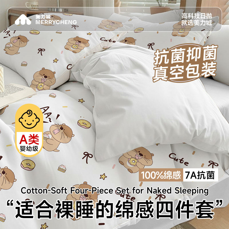 美力城一次性床单四件套被罩被套枕套旅行火车卧铺三件套床上床品,户外/登山/野营/旅行用品,一次性床单被套,淘宝优惠券,粉丝福利购,淘宝优惠卷