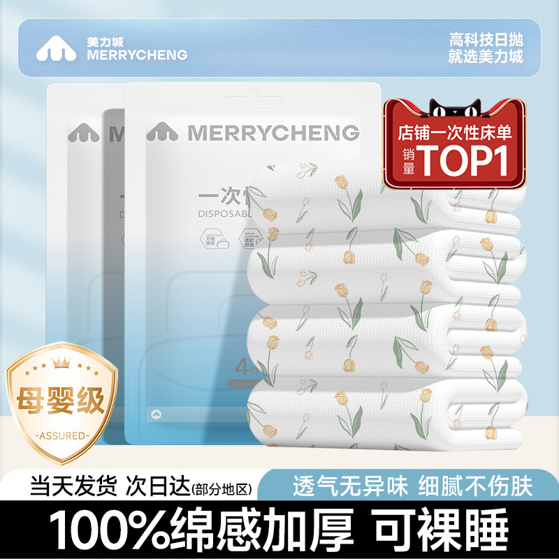 秋冬绵感加厚超柔防静电无异味