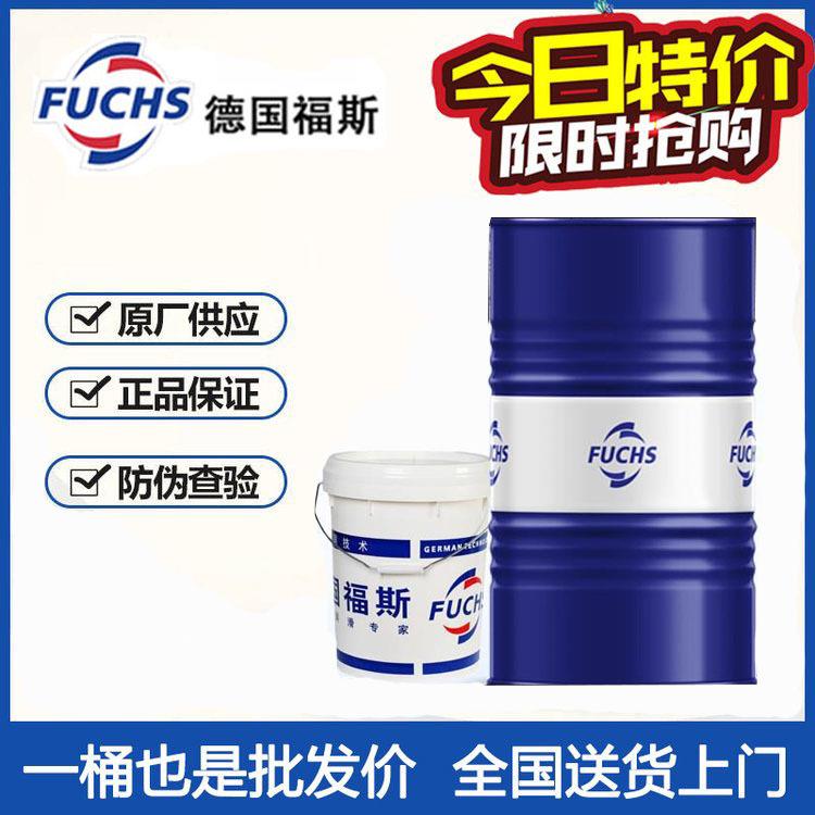 福斯FUCHS ANTICORIT S2000 A发动机防冻冷却液 金属水溶性防锈剂