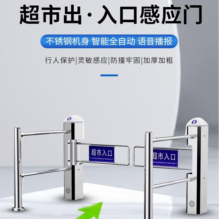超市自动感应门进入口单向门红外雷达只进不出禁行器超市单向摆闸