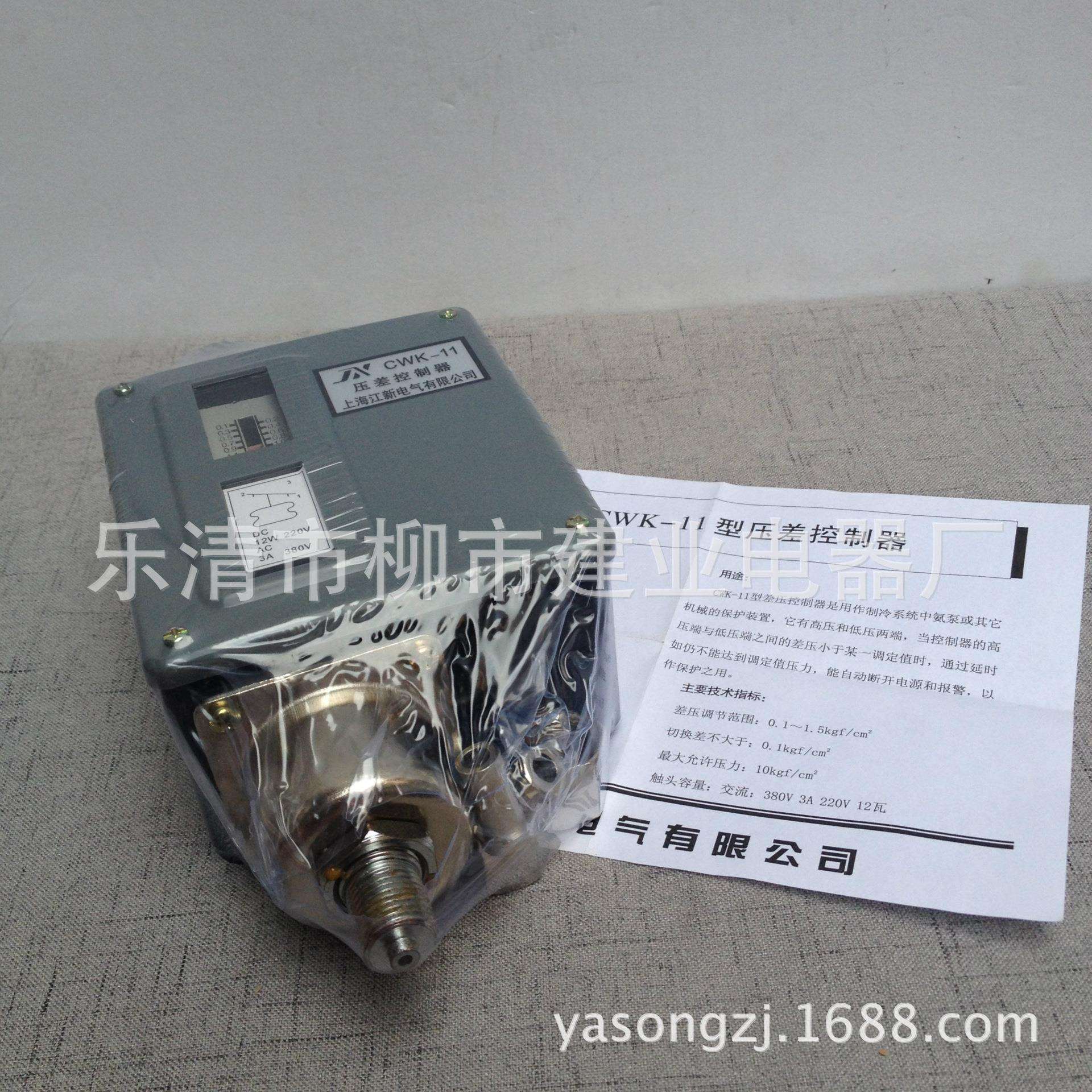 CWK压差控制器 CWK-11 压力控制器 氨泵控制开关