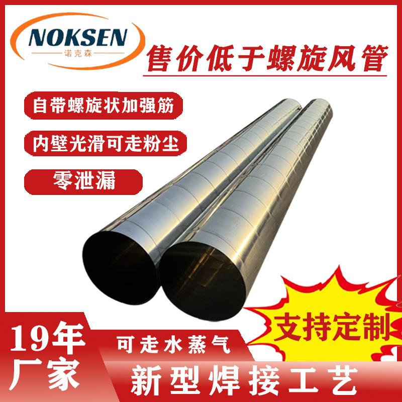 304不锈钢螺旋焊接风管201不锈钢装饰管薄壁焊接风管排气管通风管