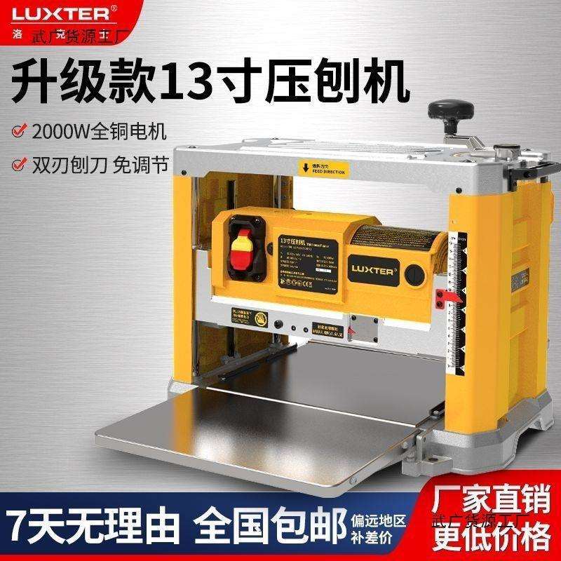 13寸木工压刨机洛克士单面家用电刨平刨台式大功率多功能自动进料