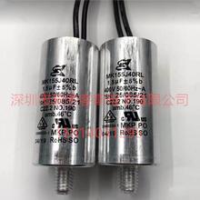 进口原装 MK205J40RL 2uf 400V 尺寸25*50 SK 风扇马达启动电容