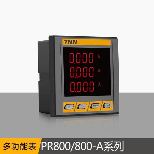PR800/800-A高压柜简易型多功能电力仪表开关量DIDO多功能电力表1