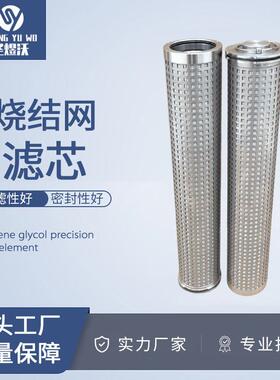 采煤设备不锈钢反冲洗液压滤芯EP-25um耐高温耐腐蚀可去杂质