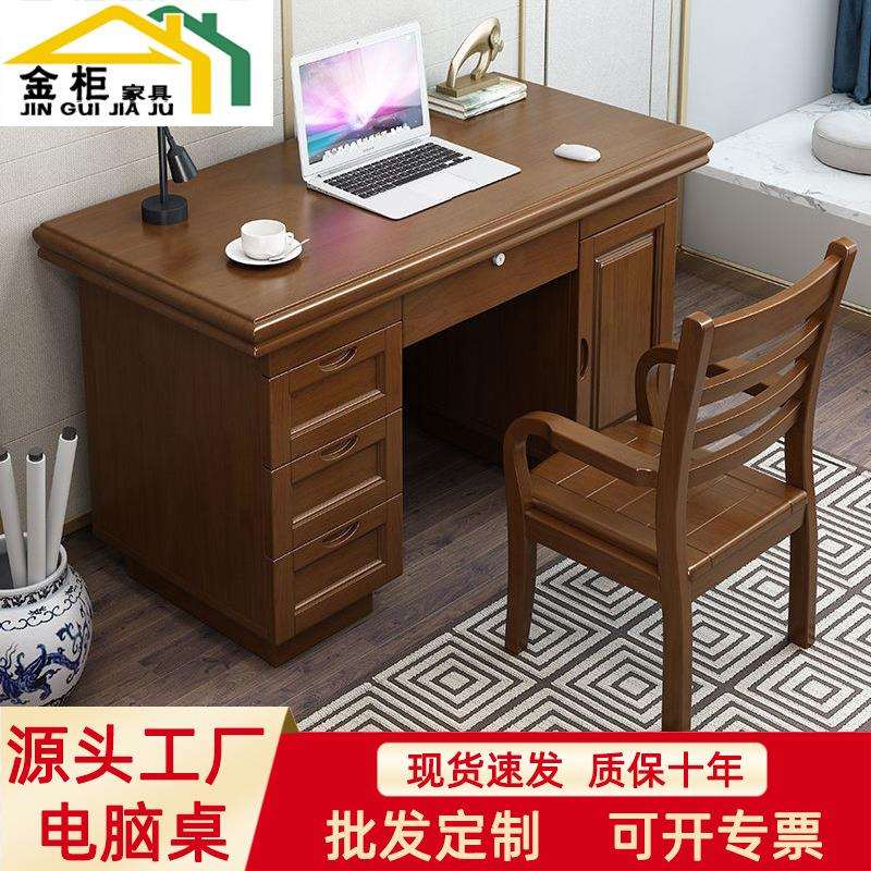 中式实木电脑桌台式家用书房办公桌现代简约多功能简易写字桌