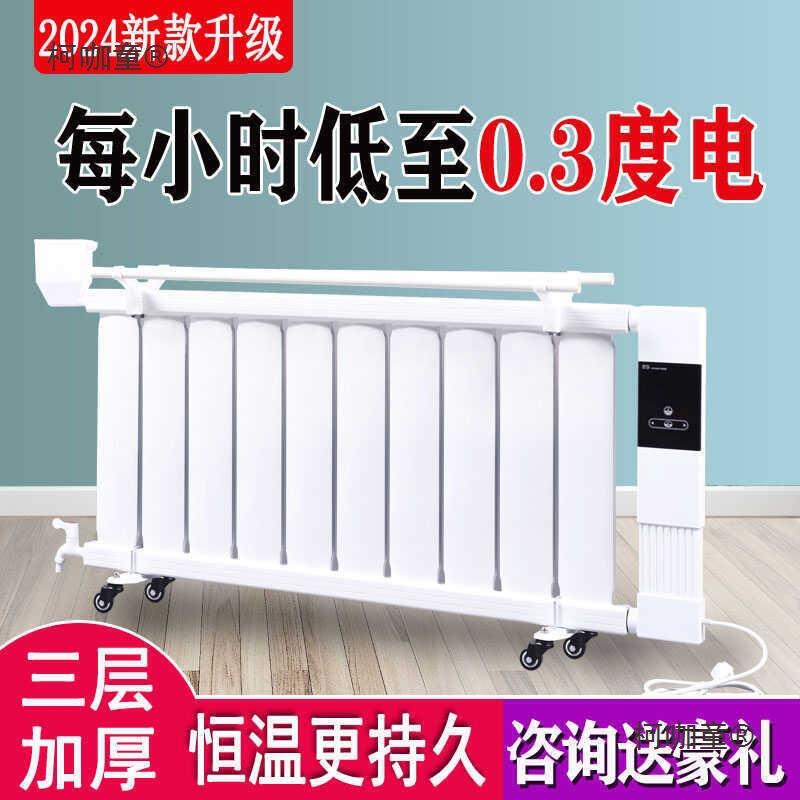 暖气片家用水暖 智能注水电暖器 节能省电加水电暖气片家用麦太保