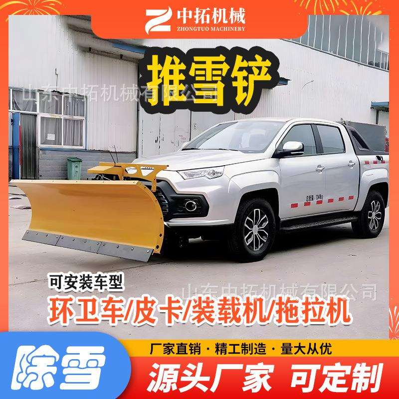 皮卡车载扫雪滚推雪铲道路除雪设备装载机拖拉机自带动力抛雪智能