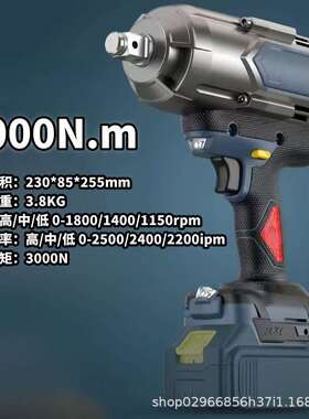 3000N大扭力锂电扳手无刷大功率修架子汽修木工充电套筒风炮