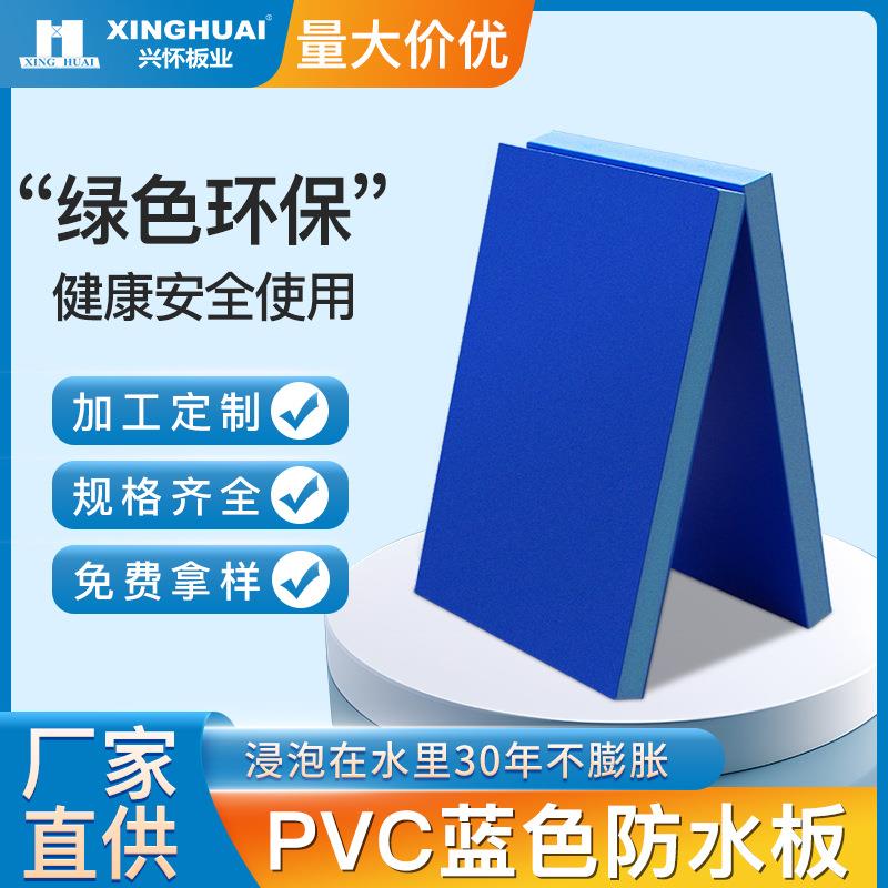 pvc鱼缸板底板可用水族馆15/18mm防水高密度耐磨板