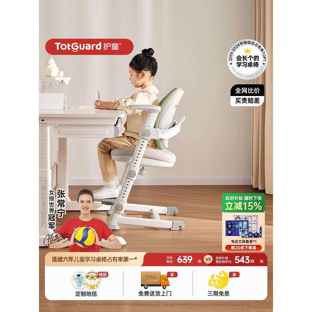 护童儿童学习桌椅套装可升降小学生家用写字桌书桌椅子2024年新款,鲜花速递/花卉仿真/绿植园艺,割草机/草坪机,淘宝优惠券,粉丝福利购,淘宝优惠卷