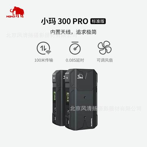 MOMA猛玛小玛300PRO相机无线图传高清1080P猛犸300+支持手机平板