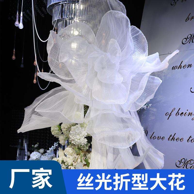 丝光折型大花2025新款婚庆装饰仿真花绢花橱窗展示道具摆件