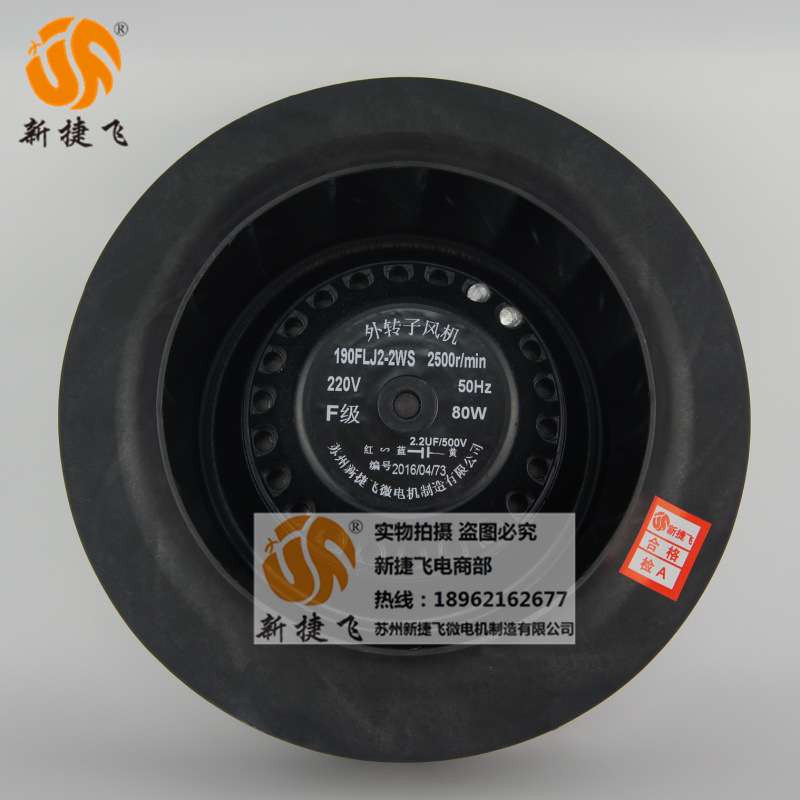 190FLJ2-2WS  外转子风机  XJF MOTOR 苏州新捷飞微电机制造