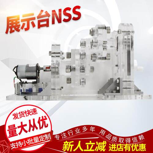 台信展示台NSS-10-9-14 不同心联轴器