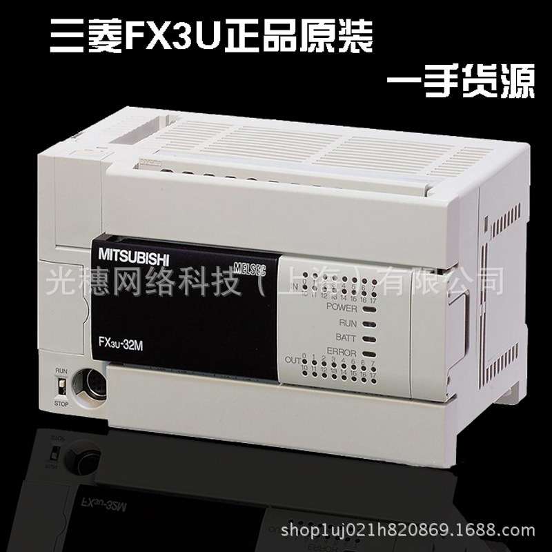 FX3U-32MT/ESS全新PLC基本单元16入16出晶体管源型AC电源