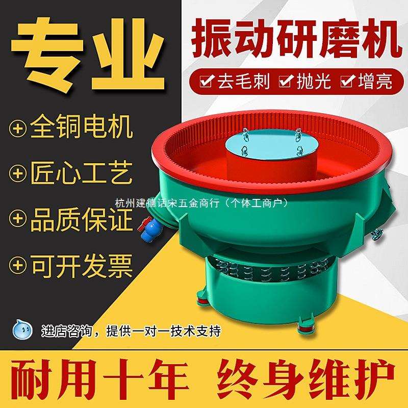 振动研磨机金属震动机抛光机螺旋光饰机水磨机去毛刺倒角工业设备