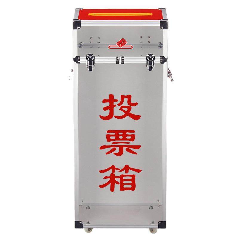 和日升大号HR-922透明投票箱928空白箱380*290*920mm投选举集票箱