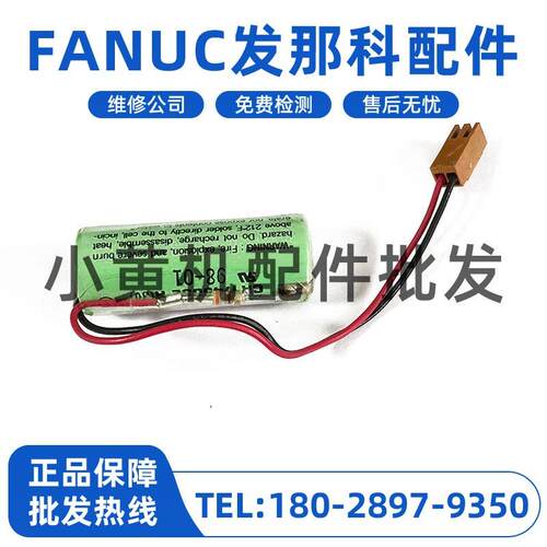 FANUC小黄机电池 A02B-0200-K102 CR17450SE-R 3V A98L-0031-0012