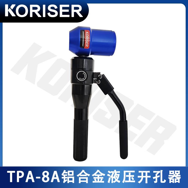 手动整体TPA-8液压万向开孔器 不锈钢金属板开孔机 油压开孔工具