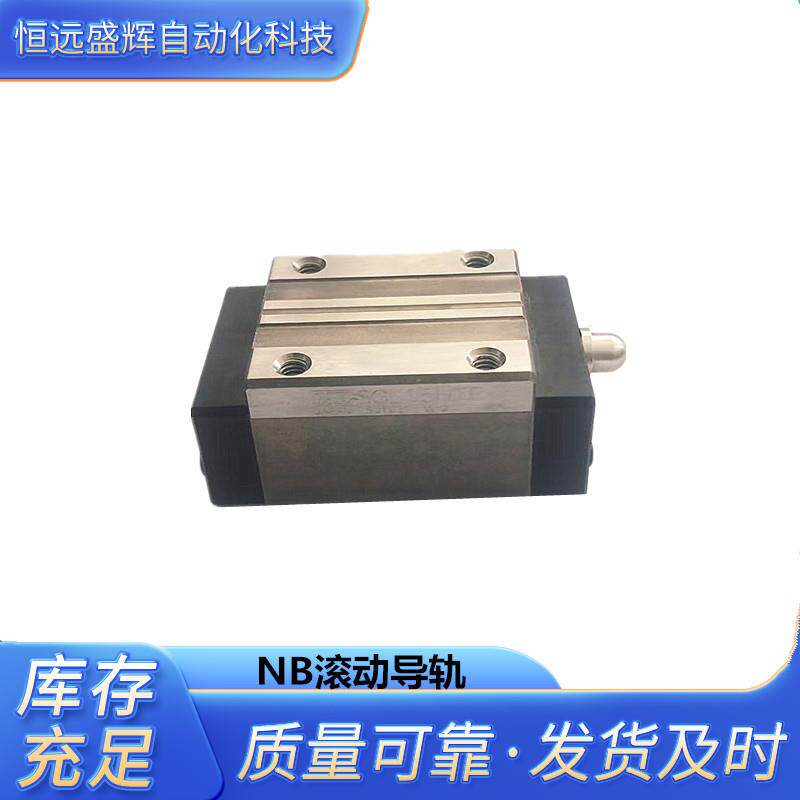 NB机床用滑块SGL15TE SGL20TE SGL25TE SGL30TE SGL35TE SGL15HTF
