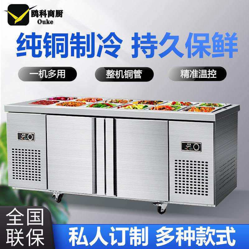 开槽沙拉台保鲜展示柜商用小菜冰箱冷藏披萨台冰柜卖水果捞操作台