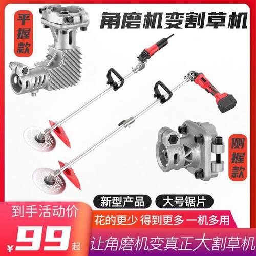 角磨机磨光机改装锂电割草机家用农用多功能除草打草机除草神器