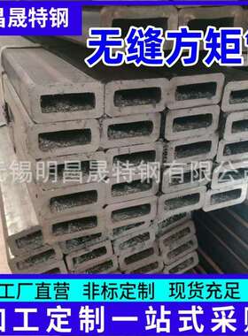 100*50*3-4-5-6-8-10-12机械设备用Q235BQ355B方矩管 无缝矩管厂