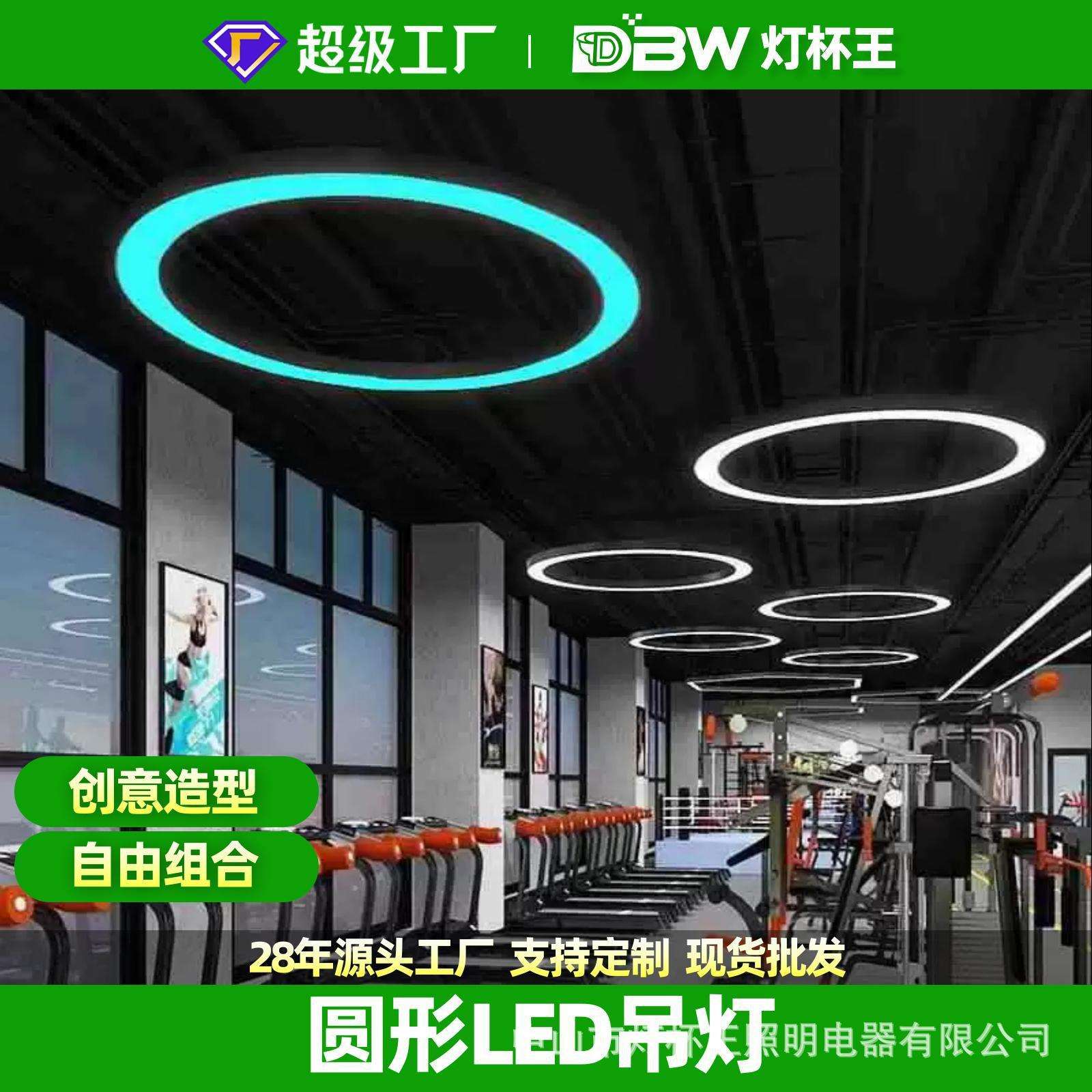 圆形圆环led办公异形灯商超健身房工业风造型办公室吊线照明灯具