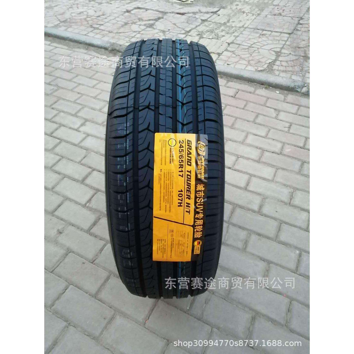乐路驰静音轮胎245/65R17汉兰达帕杰罗大切诺基索兰托轮胎2456517